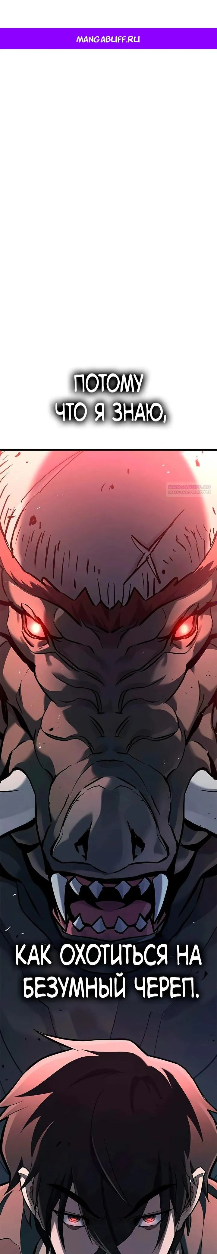 Read Способ выживания охотника на монстров - How a Witch Hunter Lives RU Manga Online