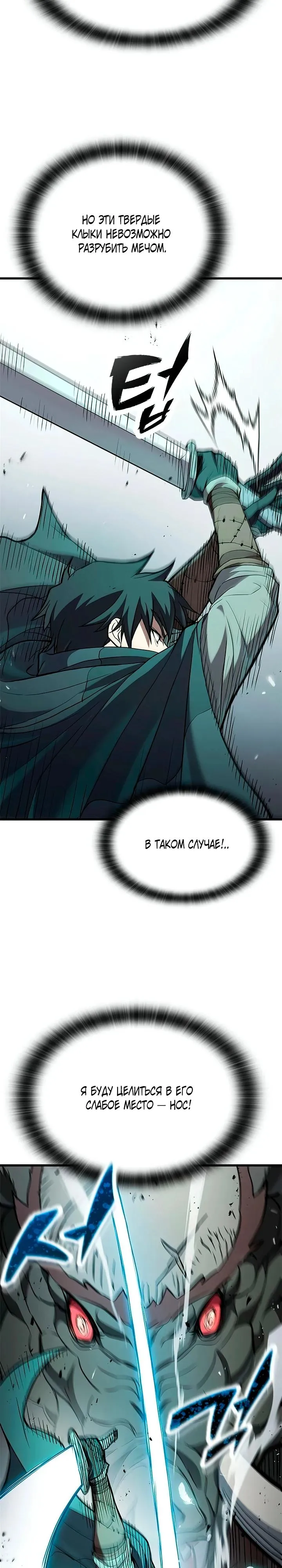 Read Способ выживания охотника на монстров - How a Witch Hunter Lives RU Manga Online
