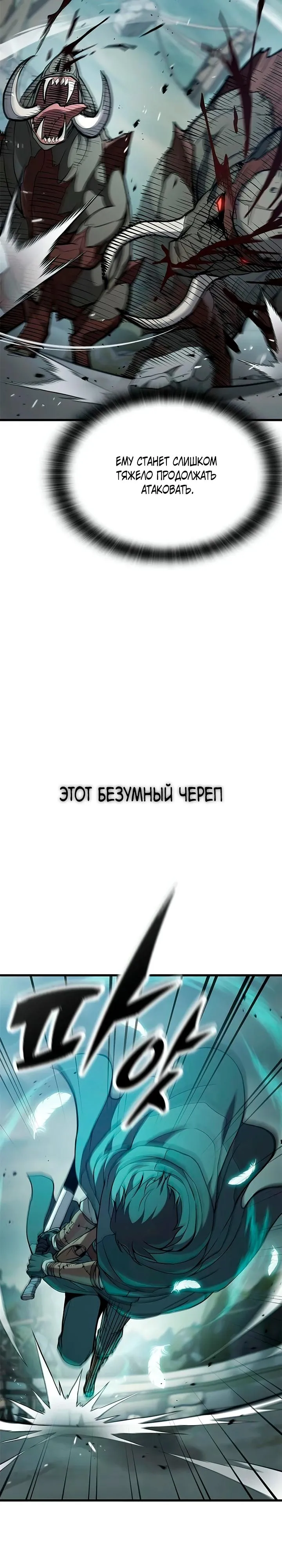 Read Способ выживания охотника на монстров - How a Witch Hunter Lives RU Manga Online