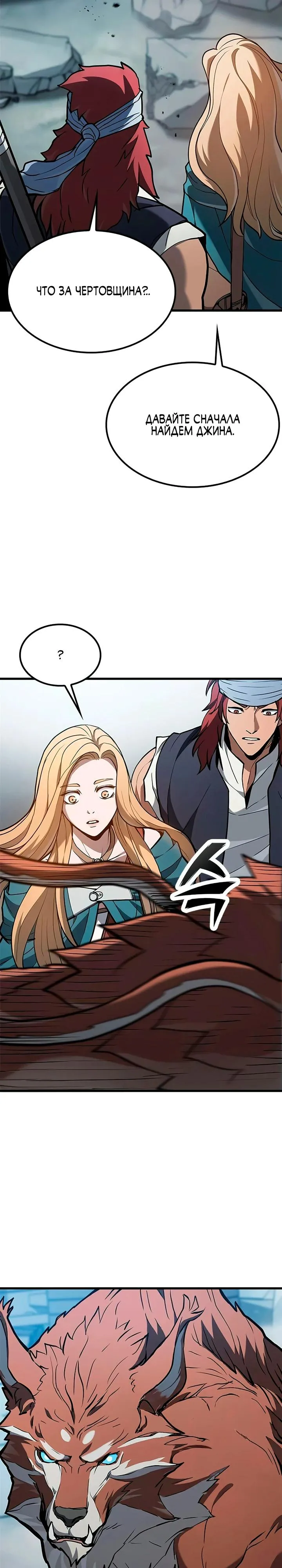 Read Способ выживания охотника на монстров - How a Witch Hunter Lives RU Manga Online