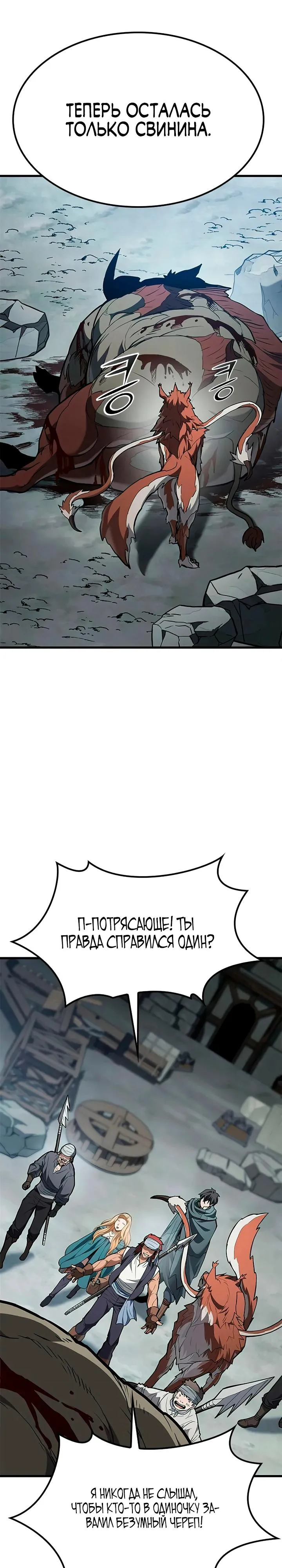 Read Способ выживания охотника на монстров - How a Witch Hunter Lives RU Manga Online