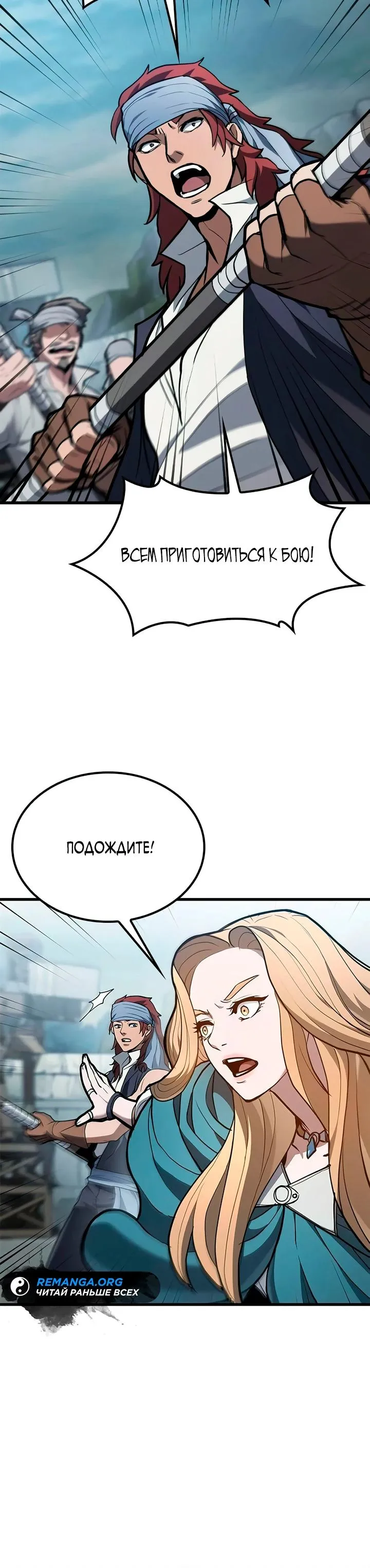Read Способ выживания охотника на монстров - How a Witch Hunter Lives RU Manga Online