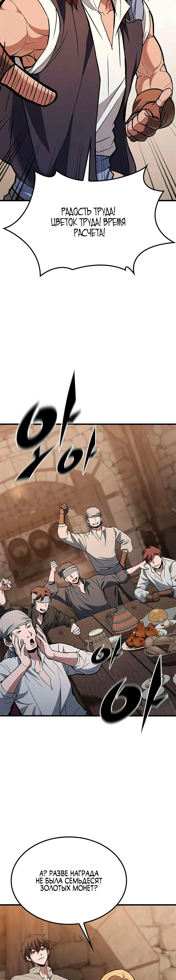 Read Способ выживания охотника на монстров - How a Witch Hunter Lives RU Manga Online