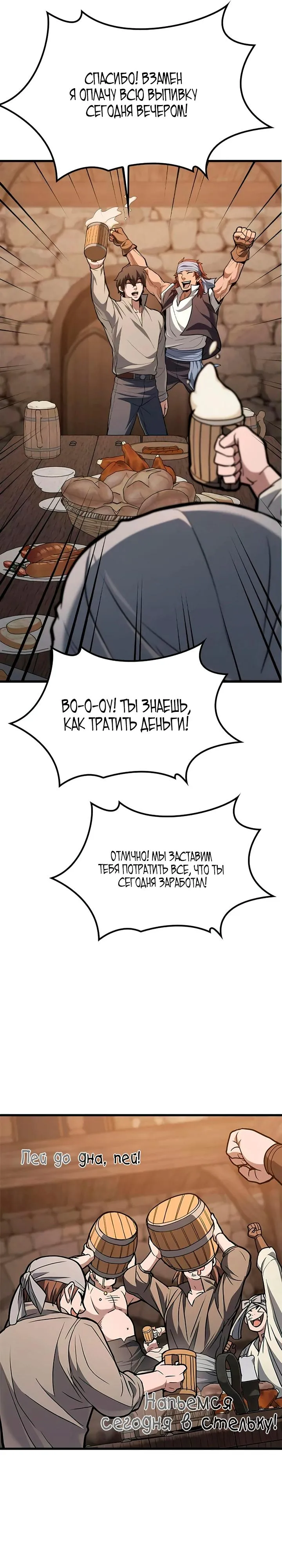 Read Способ выживания охотника на монстров - How a Witch Hunter Lives RU Manga Online
