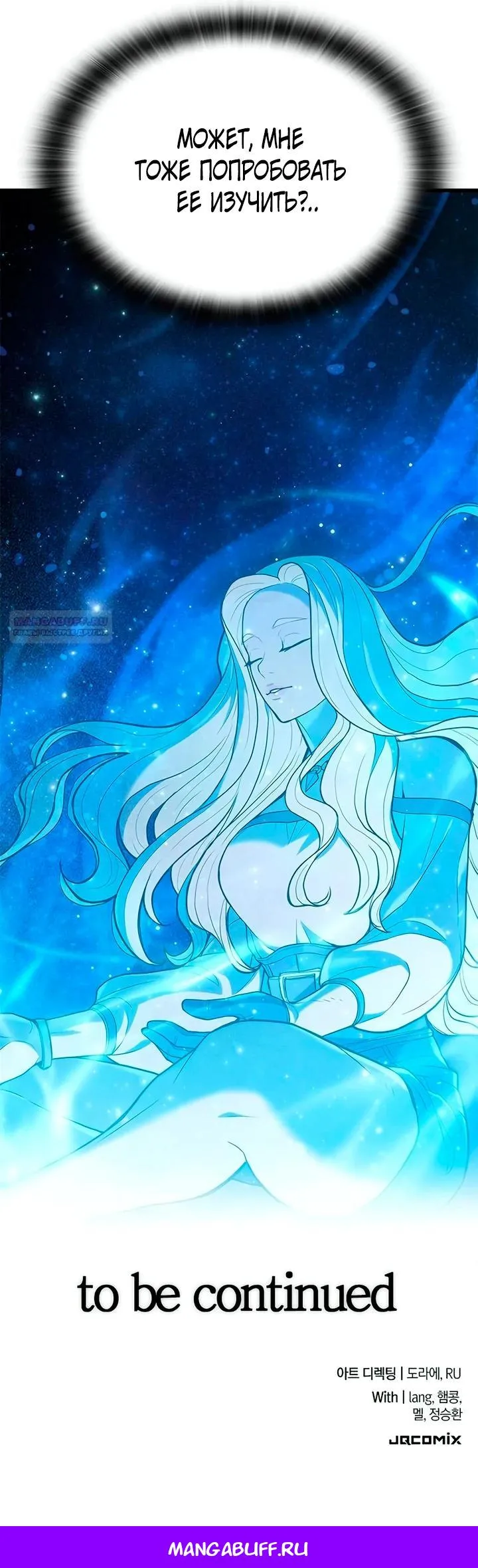 Read Способ выживания охотника на монстров - How a Witch Hunter Lives RU Manga Online
