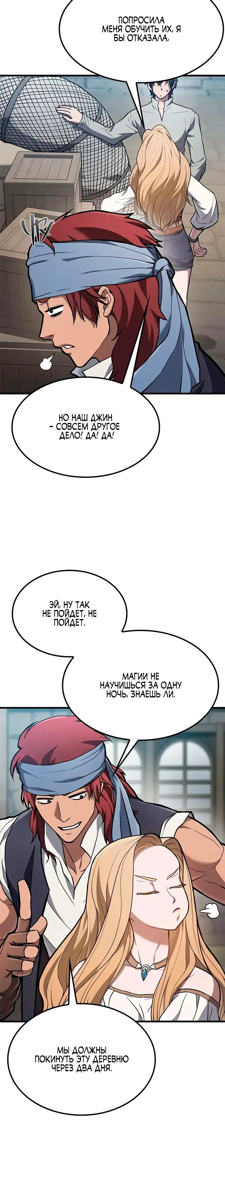 Read Способ выживания охотника на монстров - How a Witch Hunter Lives RU Manga Online