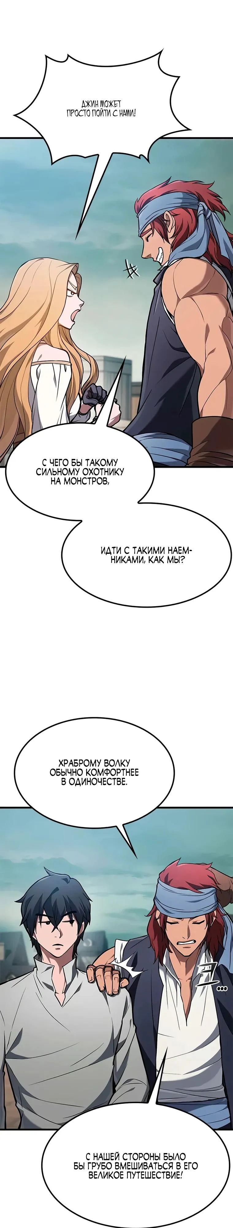 Read Способ выживания охотника на монстров - How a Witch Hunter Lives RU Manga Online