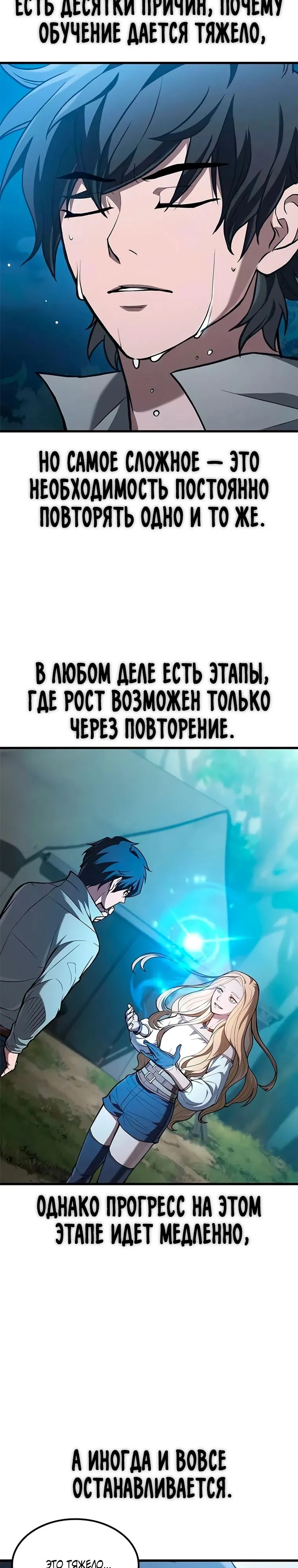 Read Способ выживания охотника на монстров - How a Witch Hunter Lives RU Manga Online