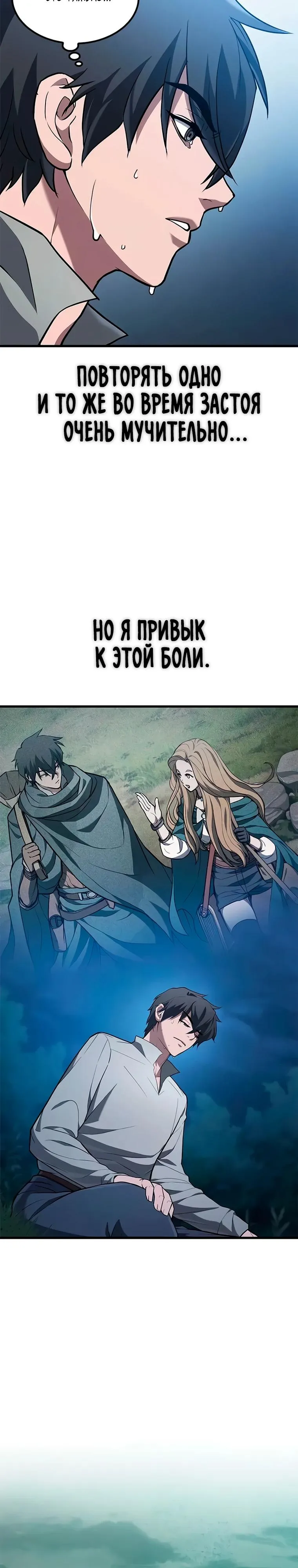 Read Способ выживания охотника на монстров - How a Witch Hunter Lives RU Manga Online
