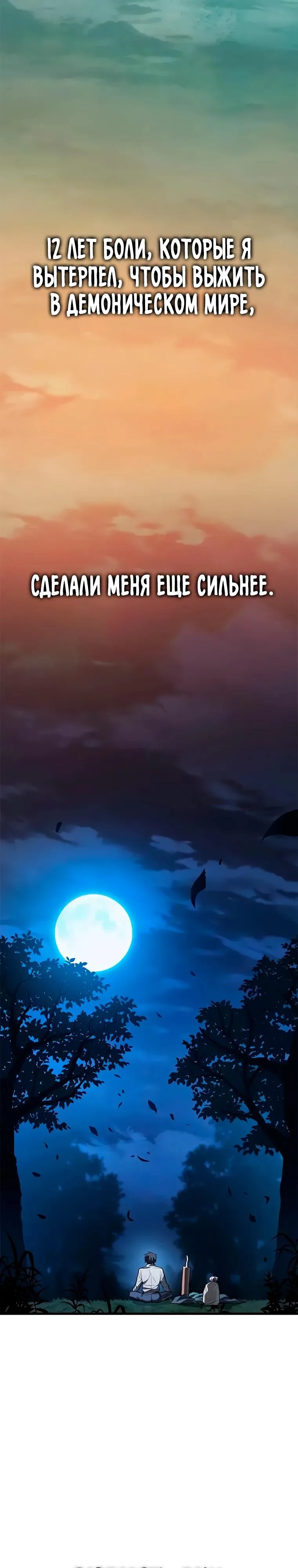 Read Способ выживания охотника на монстров - How a Witch Hunter Lives RU Manga Online
