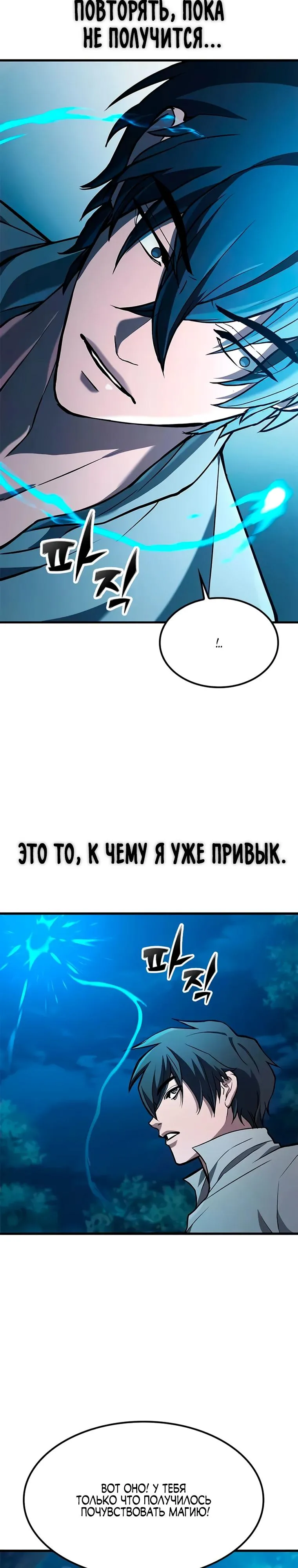 Read Способ выживания охотника на монстров - How a Witch Hunter Lives RU Manga Online