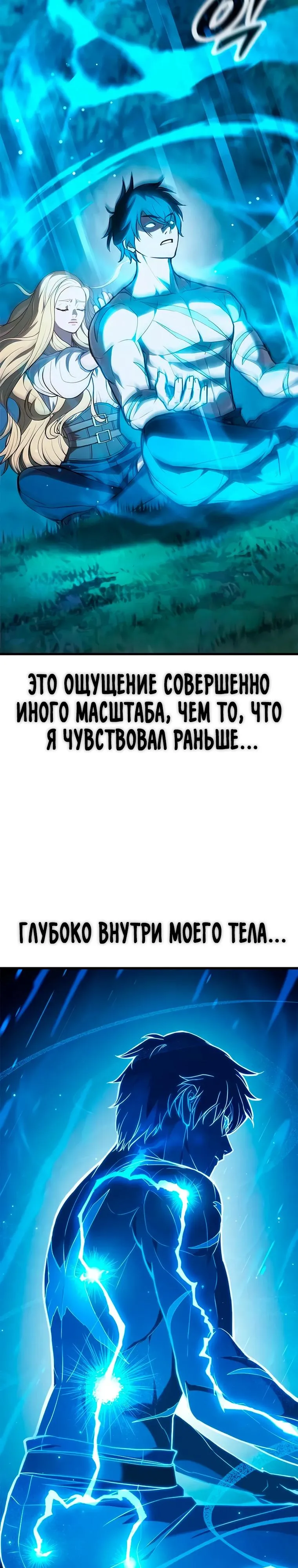 Read Способ выживания охотника на монстров - How a Witch Hunter Lives RU Manga Online