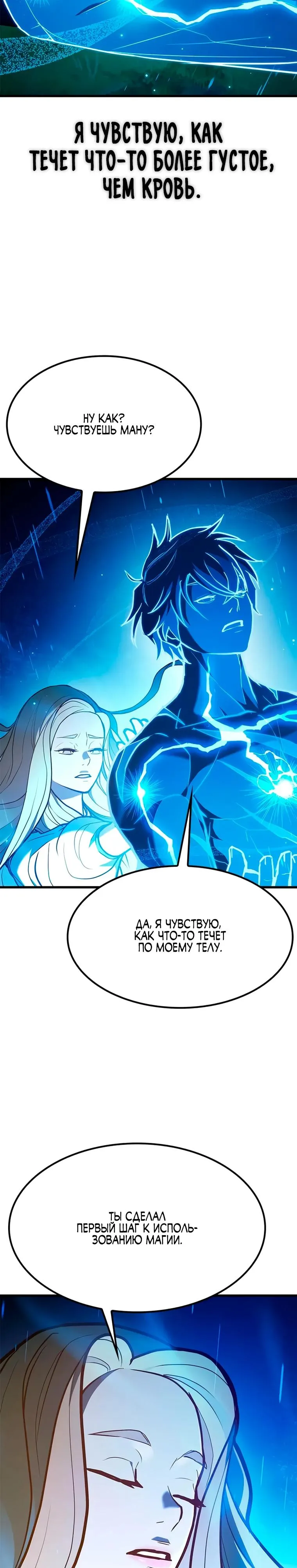 Read Способ выживания охотника на монстров - How a Witch Hunter Lives RU Manga Online