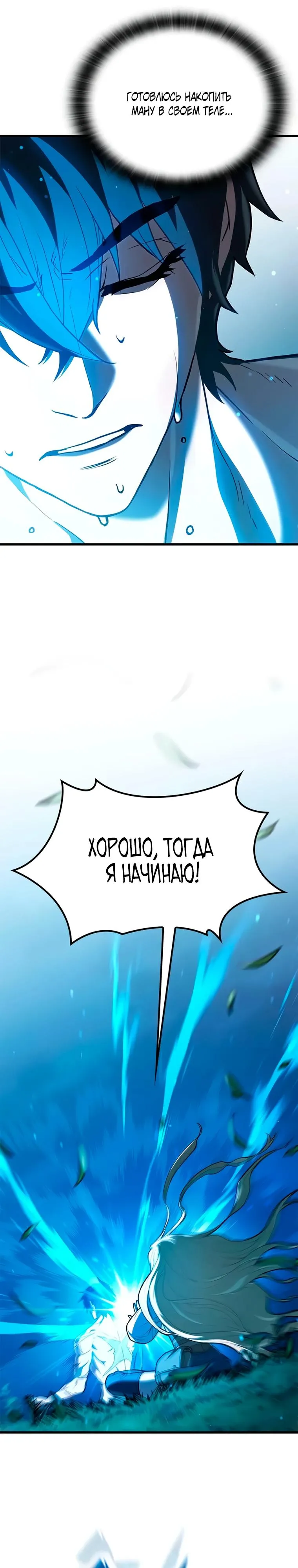 Read Способ выживания охотника на монстров - How a Witch Hunter Lives RU Manga Online