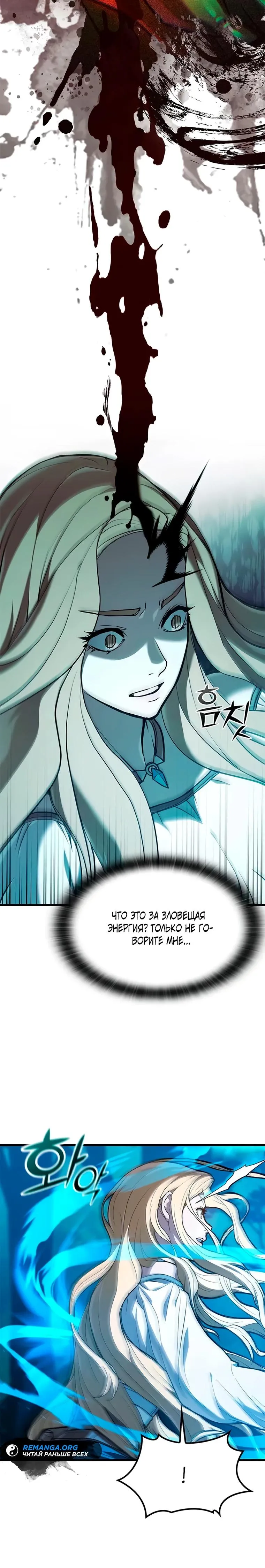Read Способ выживания охотника на монстров - How a Witch Hunter Lives RU Manga Online