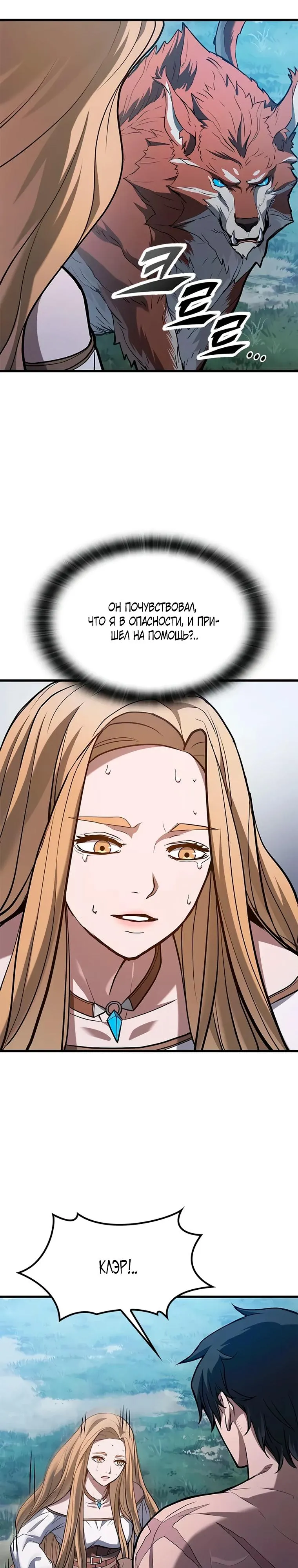 Read Способ выживания охотника на монстров - How a Witch Hunter Lives RU Manga Online