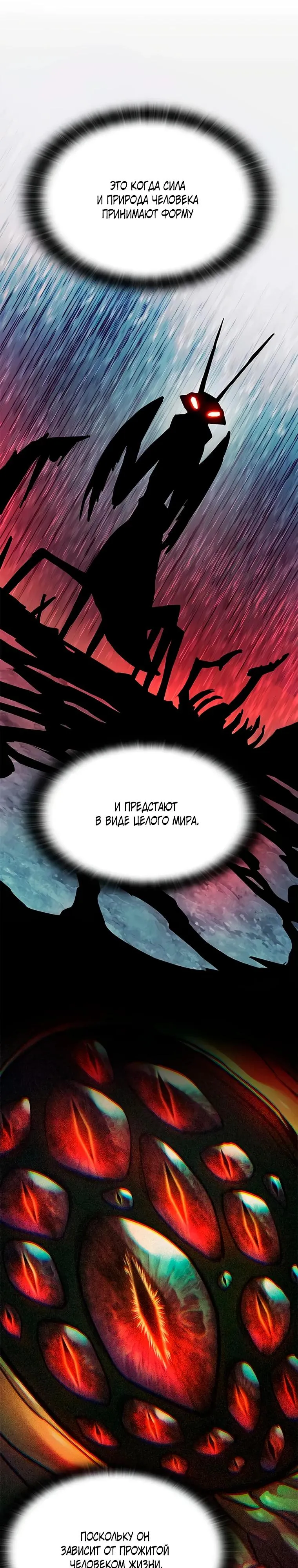Read Способ выживания охотника на монстров - How a Witch Hunter Lives RU Manga Online