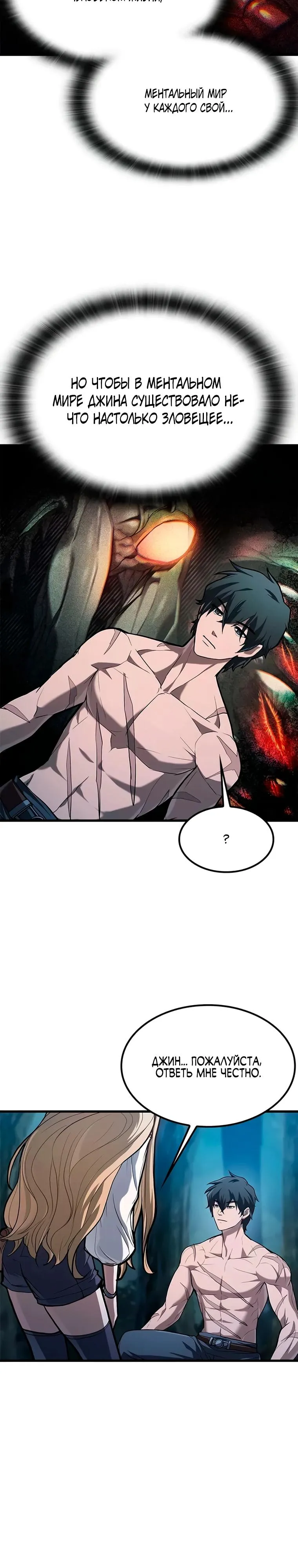 Read Способ выживания охотника на монстров - How a Witch Hunter Lives RU Manga Online