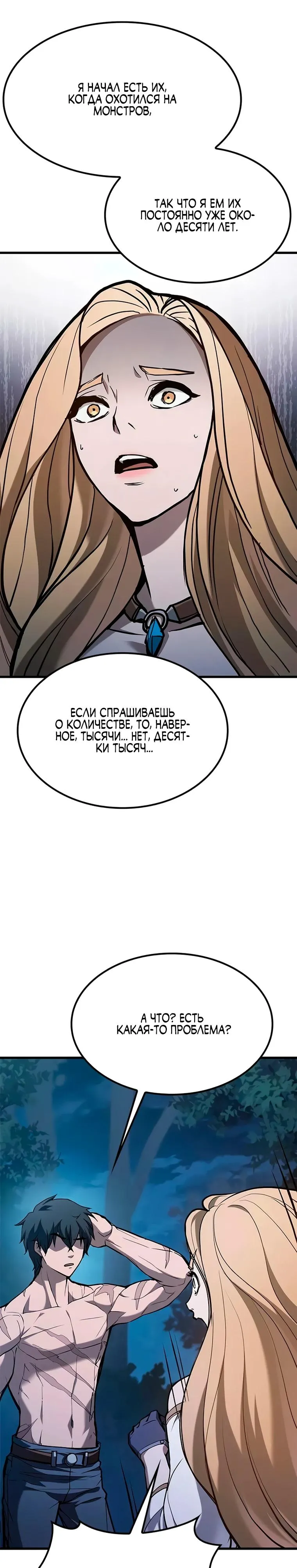 Read Способ выживания охотника на монстров - How a Witch Hunter Lives RU Manga Online