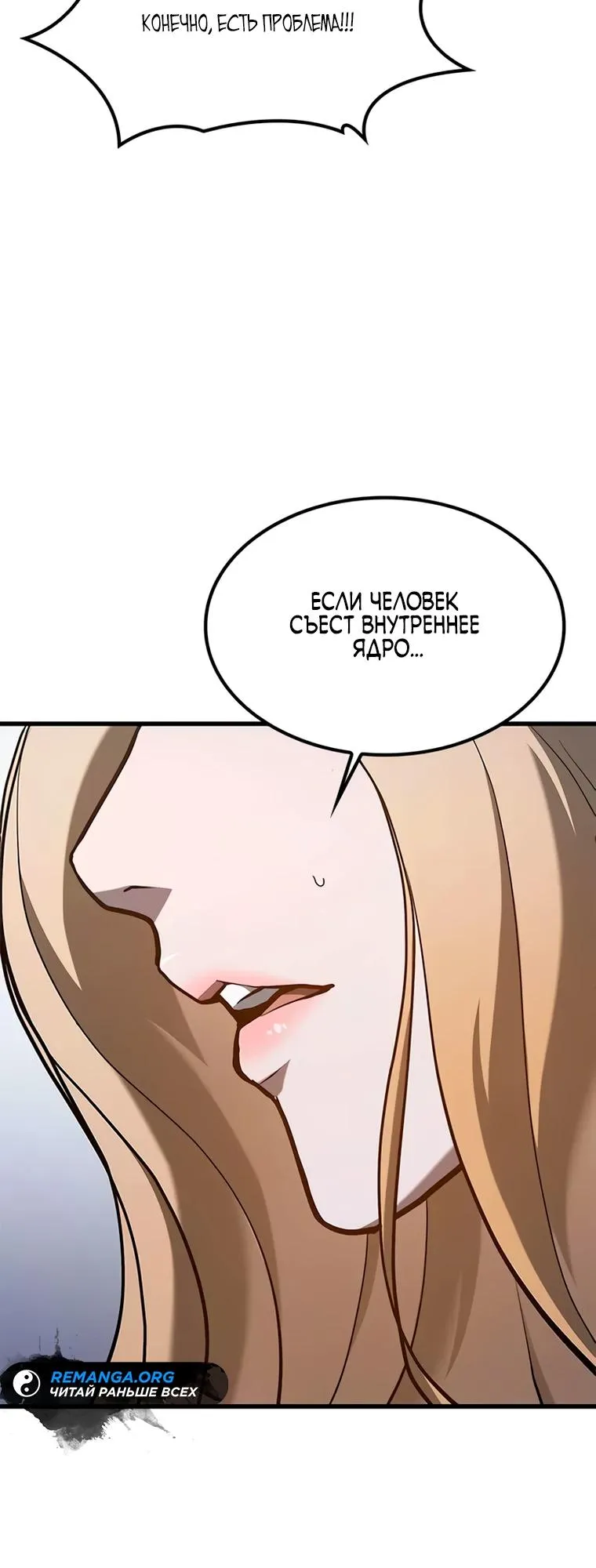 Read Способ выживания охотника на монстров - How a Witch Hunter Lives RU Manga Online