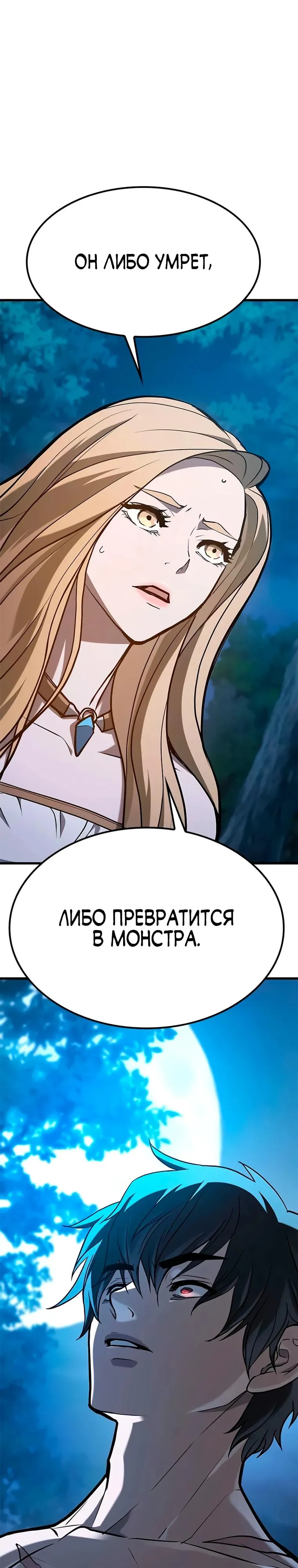 Read Способ выживания охотника на монстров - How a Witch Hunter Lives RU Manga Online