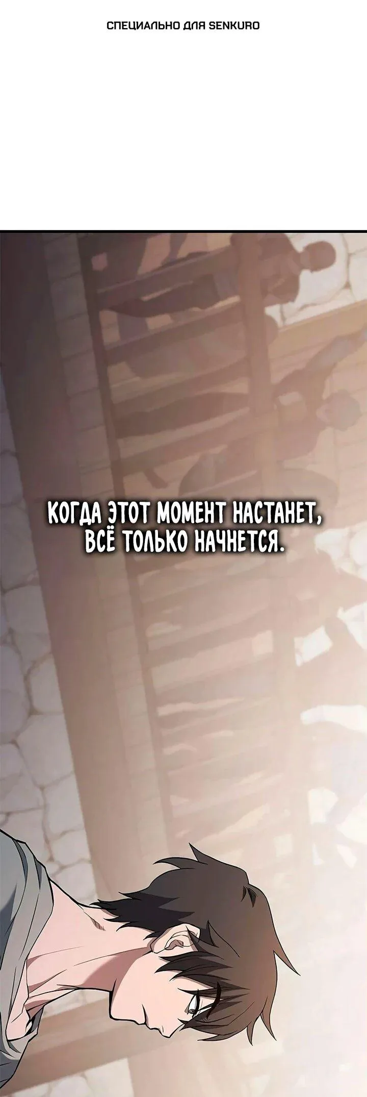 Read Способ выживания охотника на монстров - How a Witch Hunter Lives RU Manga Online