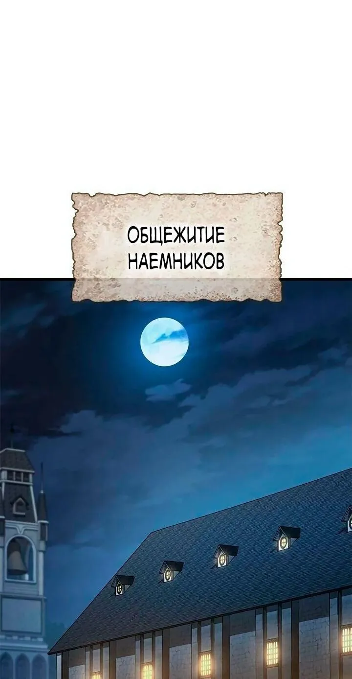 Read Способ выживания охотника на монстров - How a Witch Hunter Lives RU Manga Online