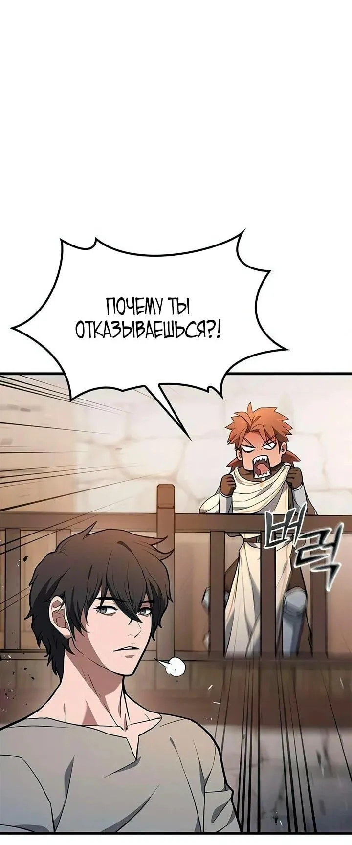 Read Способ выживания охотника на монстров - How a Witch Hunter Lives RU Manga Online