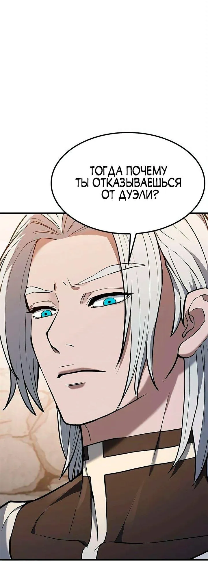 Read Способ выживания охотника на монстров - How a Witch Hunter Lives RU Manga Online
