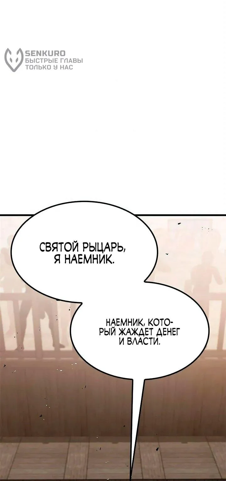Read Способ выживания охотника на монстров - How a Witch Hunter Lives RU Manga Online