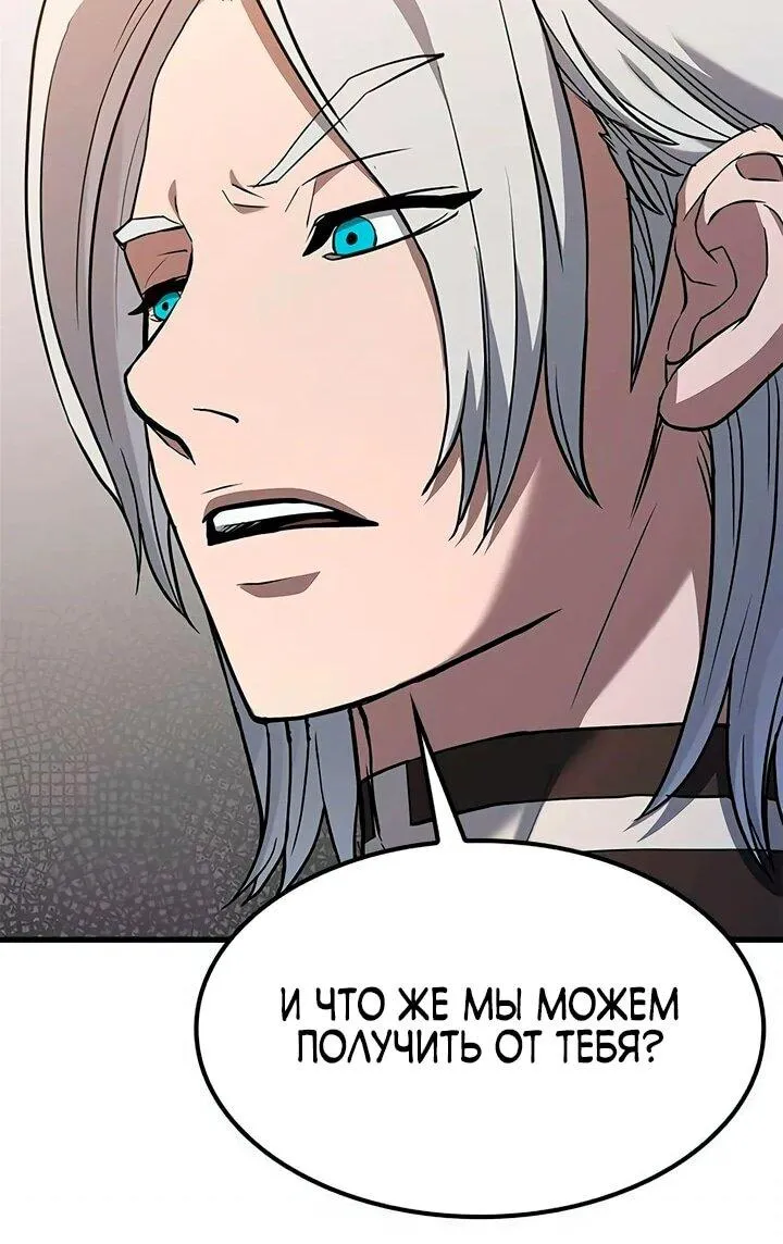 Read Способ выживания охотника на монстров - How a Witch Hunter Lives RU Manga Online
