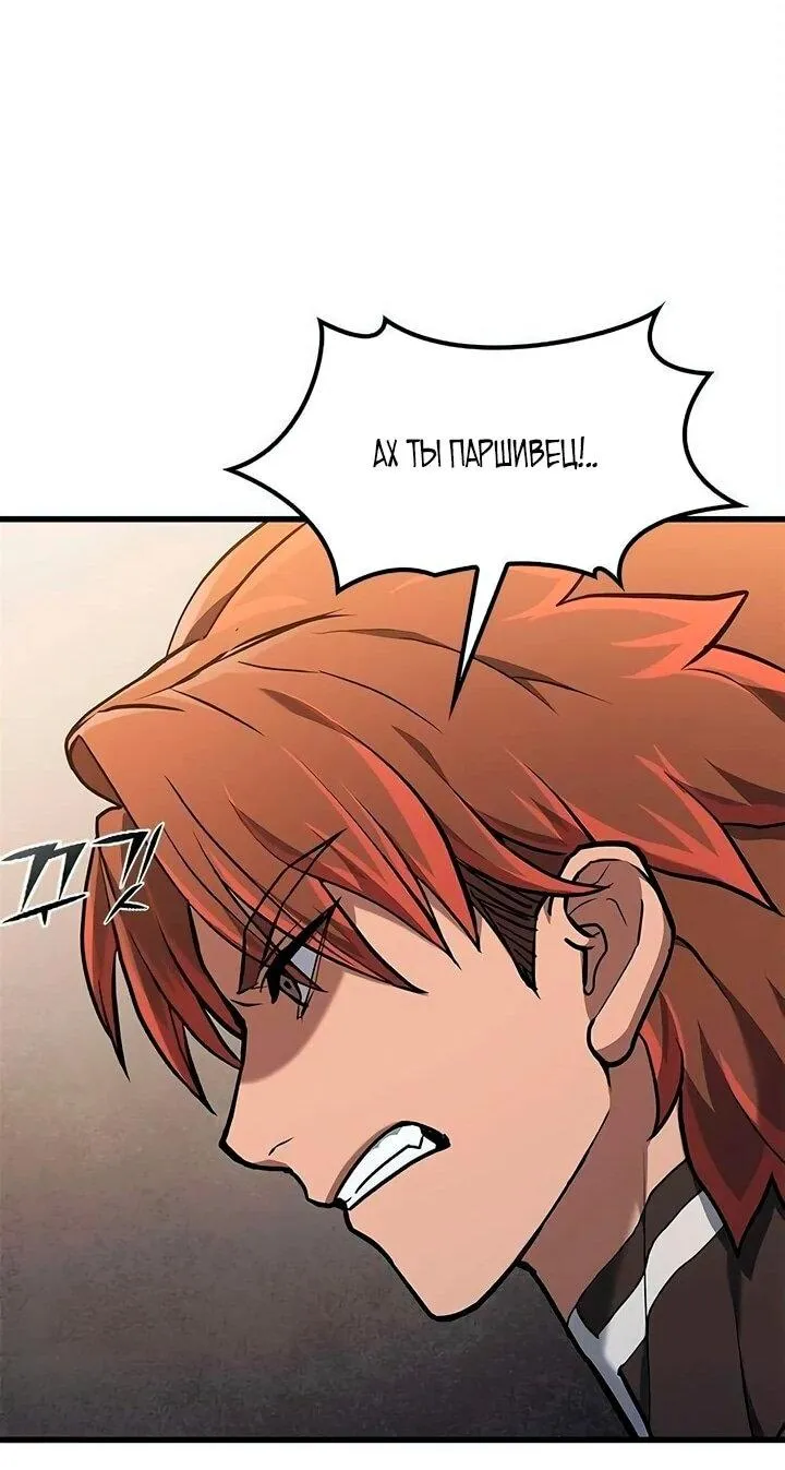 Read Способ выживания охотника на монстров - How a Witch Hunter Lives RU Manga Online