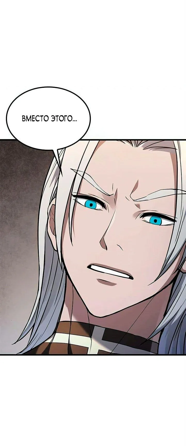 Read Способ выживания охотника на монстров - How a Witch Hunter Lives RU Manga Online