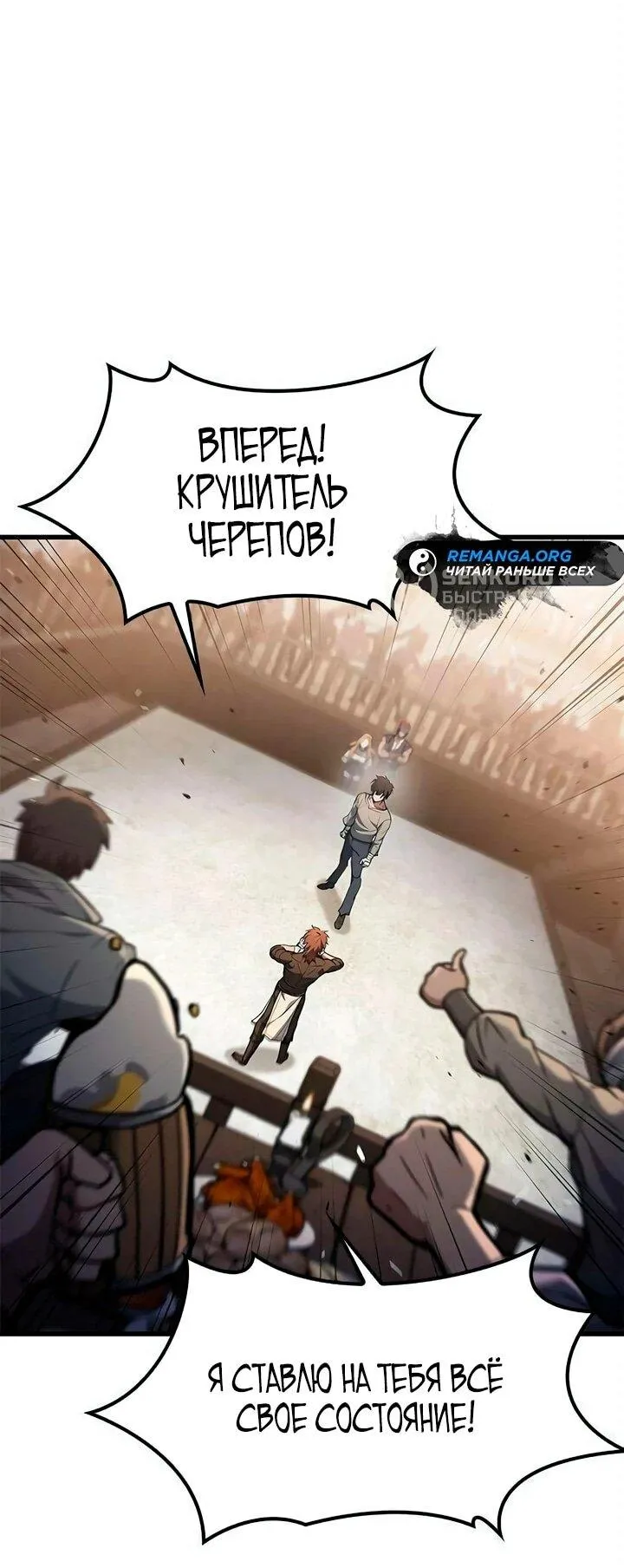 Read Способ выживания охотника на монстров - How a Witch Hunter Lives RU Manga Online