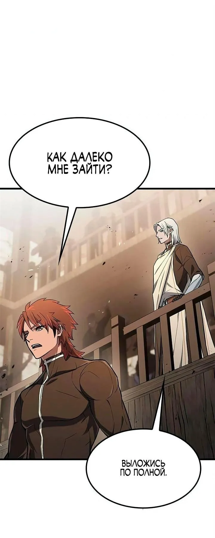 Read Способ выживания охотника на монстров - How a Witch Hunter Lives RU Manga Online