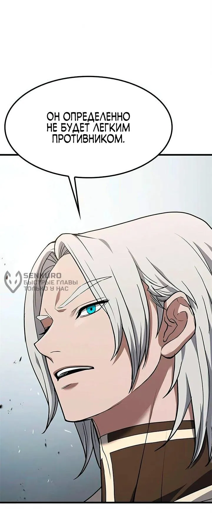 Read Способ выживания охотника на монстров - How a Witch Hunter Lives RU Manga Online