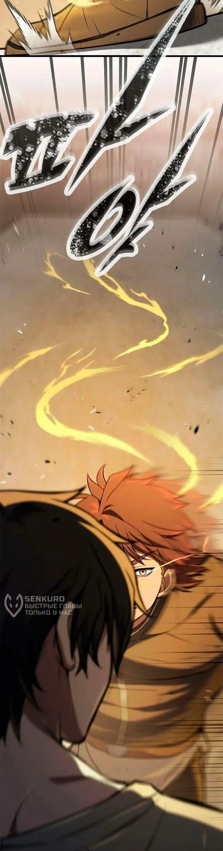 Read Способ выживания охотника на монстров - How a Witch Hunter Lives RU Manga Online