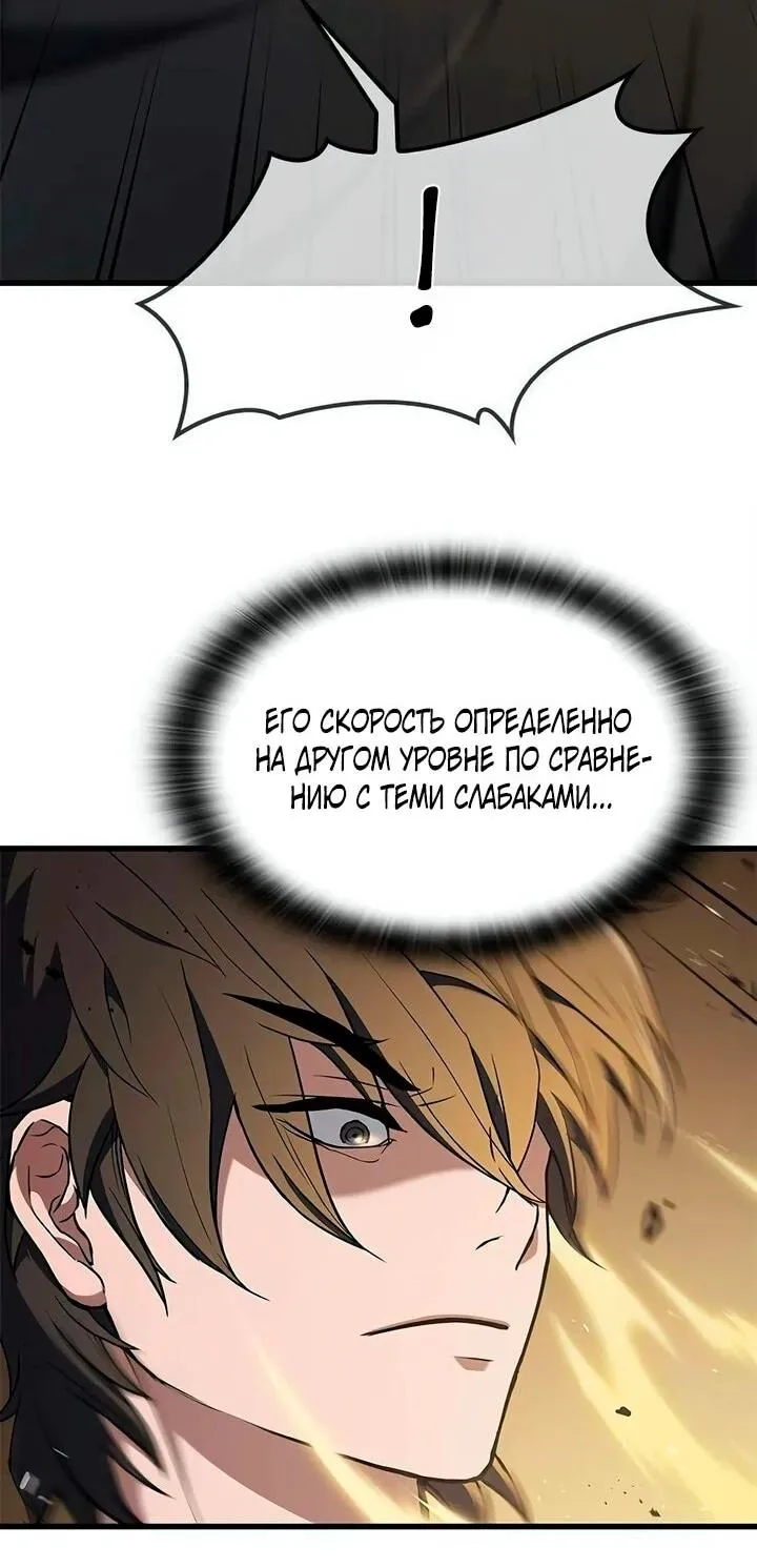 Read Способ выживания охотника на монстров - How a Witch Hunter Lives RU Manga Online