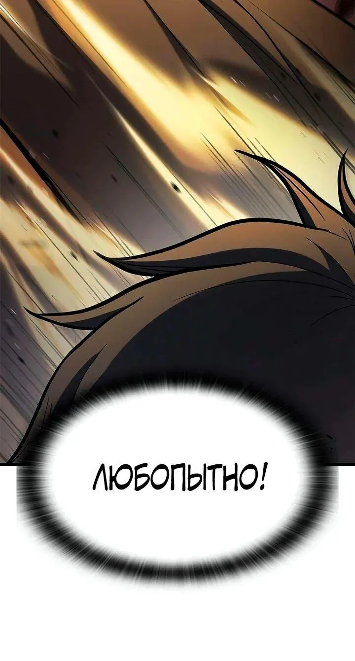 Read Способ выживания охотника на монстров - How a Witch Hunter Lives RU Manga Online