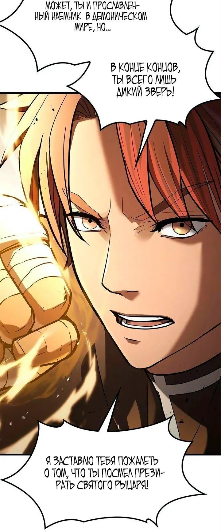 Read Способ выживания охотника на монстров - How a Witch Hunter Lives RU Manga Online