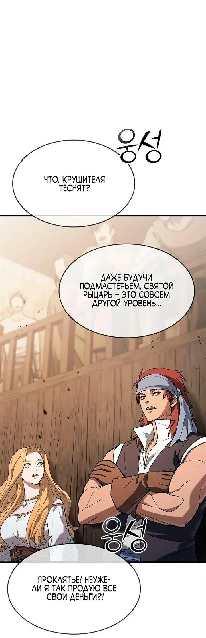 Read Способ выживания охотника на монстров - How a Witch Hunter Lives RU Manga Online