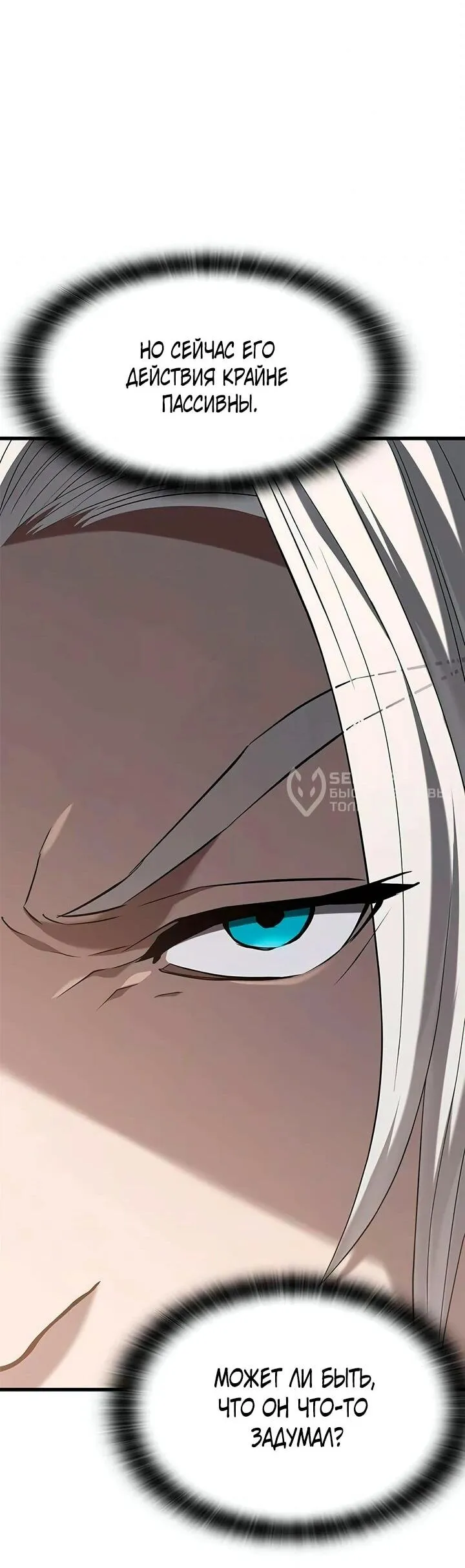 Read Способ выживания охотника на монстров - How a Witch Hunter Lives RU Manga Online