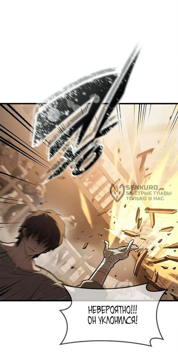 Read Способ выживания охотника на монстров - How a Witch Hunter Lives RU Manga Online