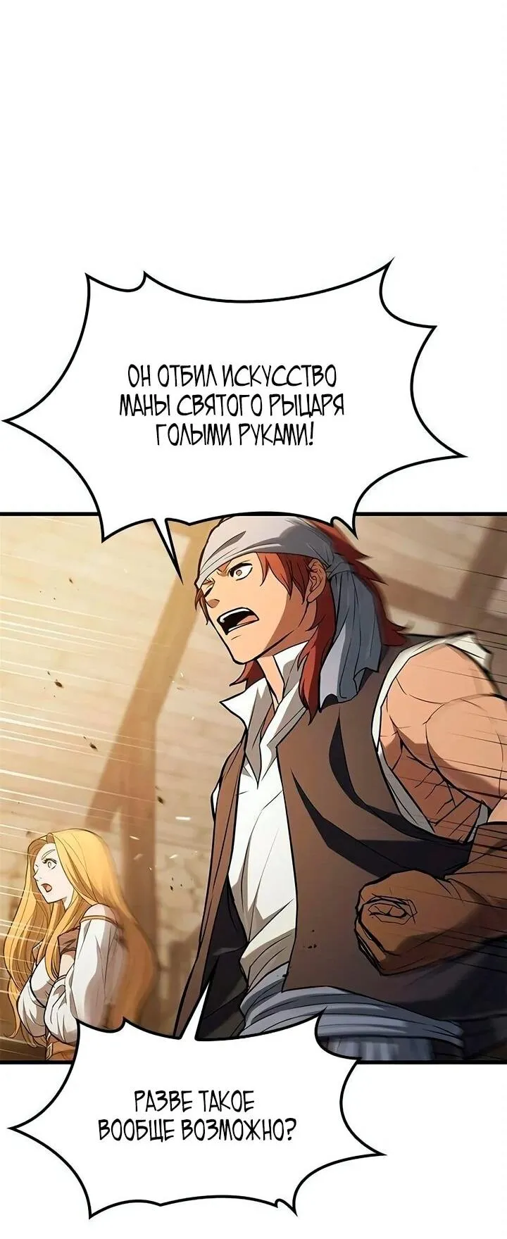 Read Способ выживания охотника на монстров - How a Witch Hunter Lives RU Manga Online