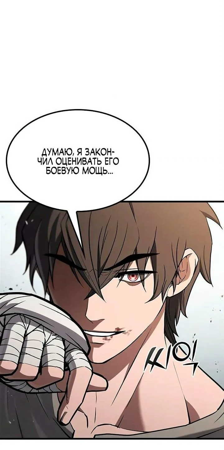 Read Способ выживания охотника на монстров - How a Witch Hunter Lives RU Manga Online
