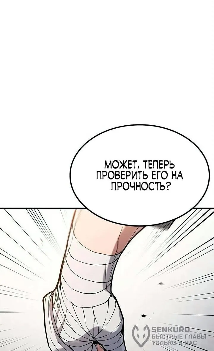 Read Способ выживания охотника на монстров - How a Witch Hunter Lives RU Manga Online