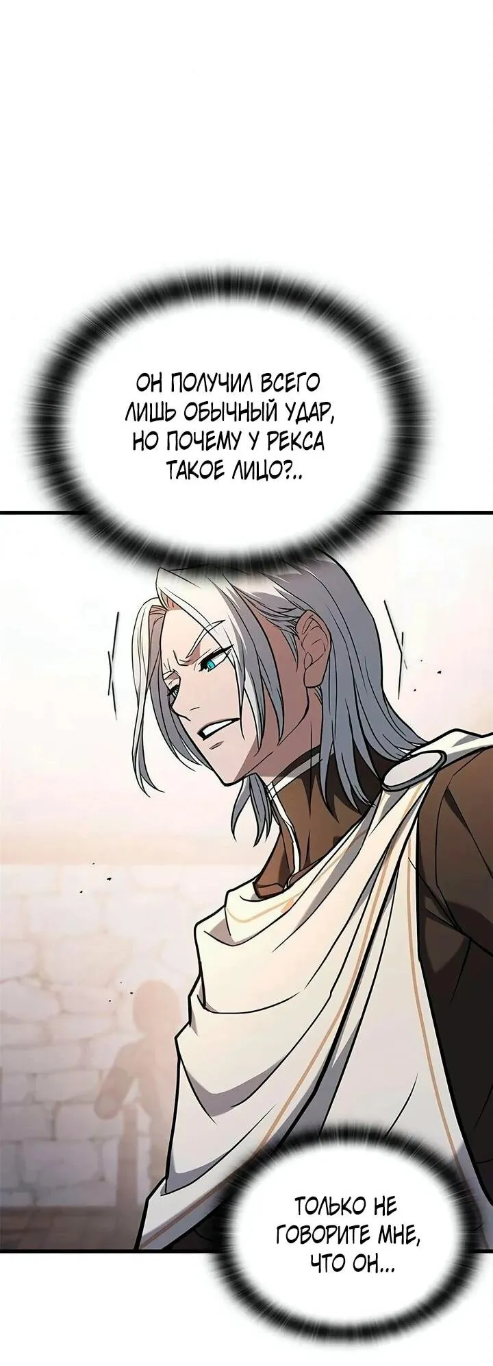 Read Способ выживания охотника на монстров - How a Witch Hunter Lives RU Manga Online
