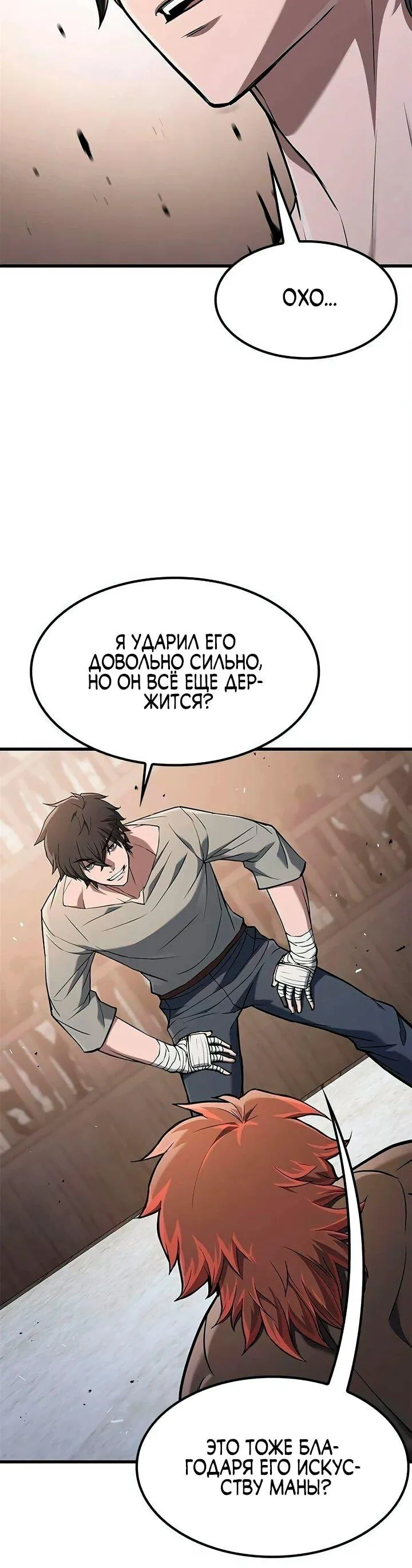 Read Способ выживания охотника на монстров - How a Witch Hunter Lives RU Manga Online