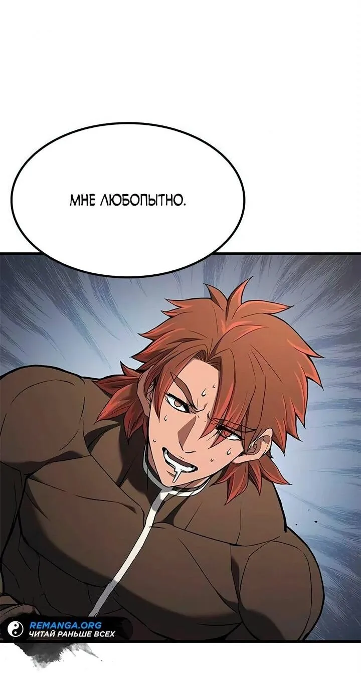 Read Способ выживания охотника на монстров - How a Witch Hunter Lives RU Manga Online