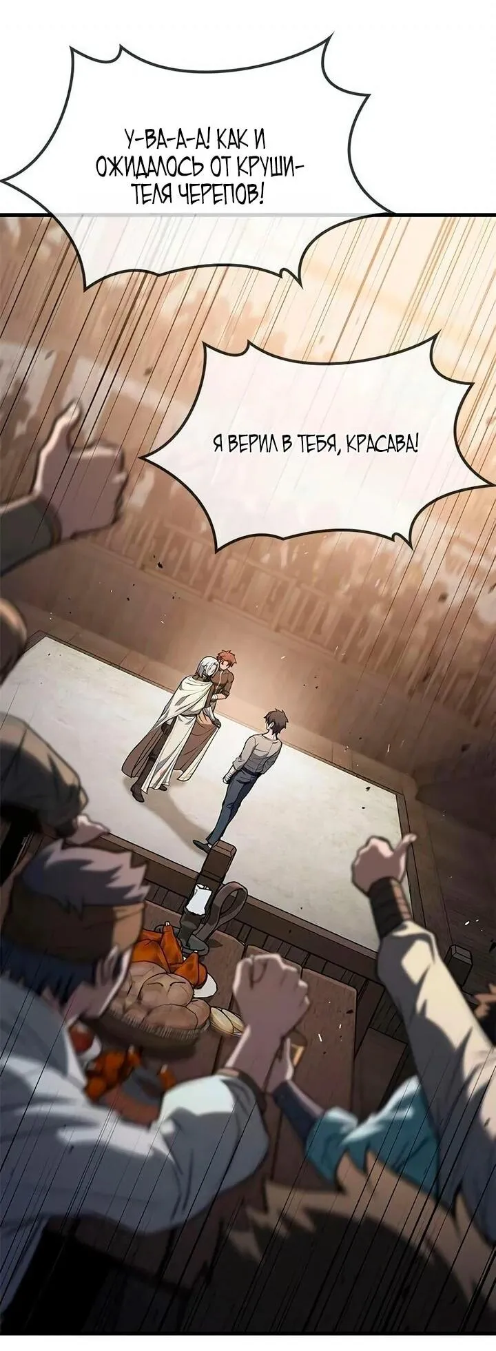 Read Способ выживания охотника на монстров - How a Witch Hunter Lives RU Manga Online